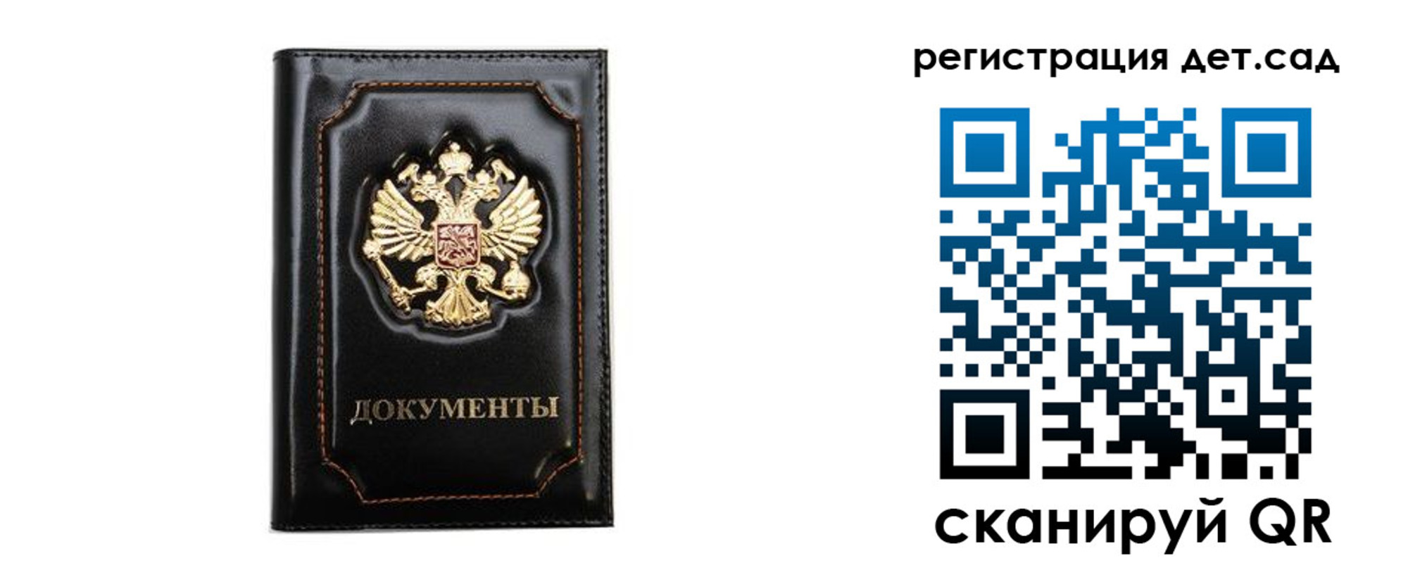 купить прописку в Скопине