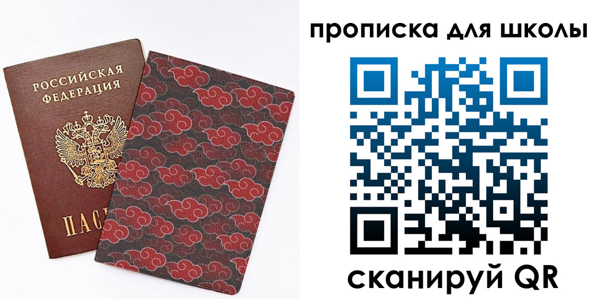 где прописаться в Скопине