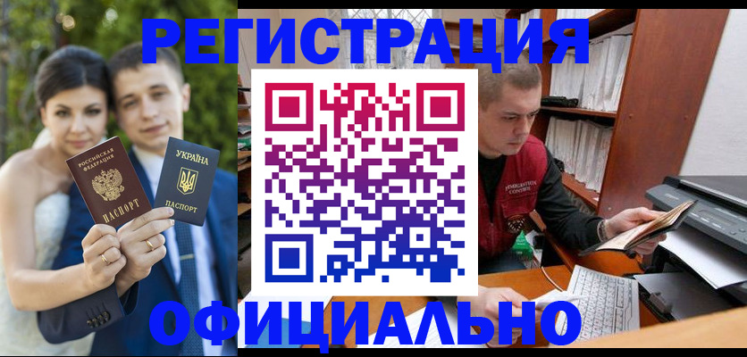 временная регистрация надежно в Скопине